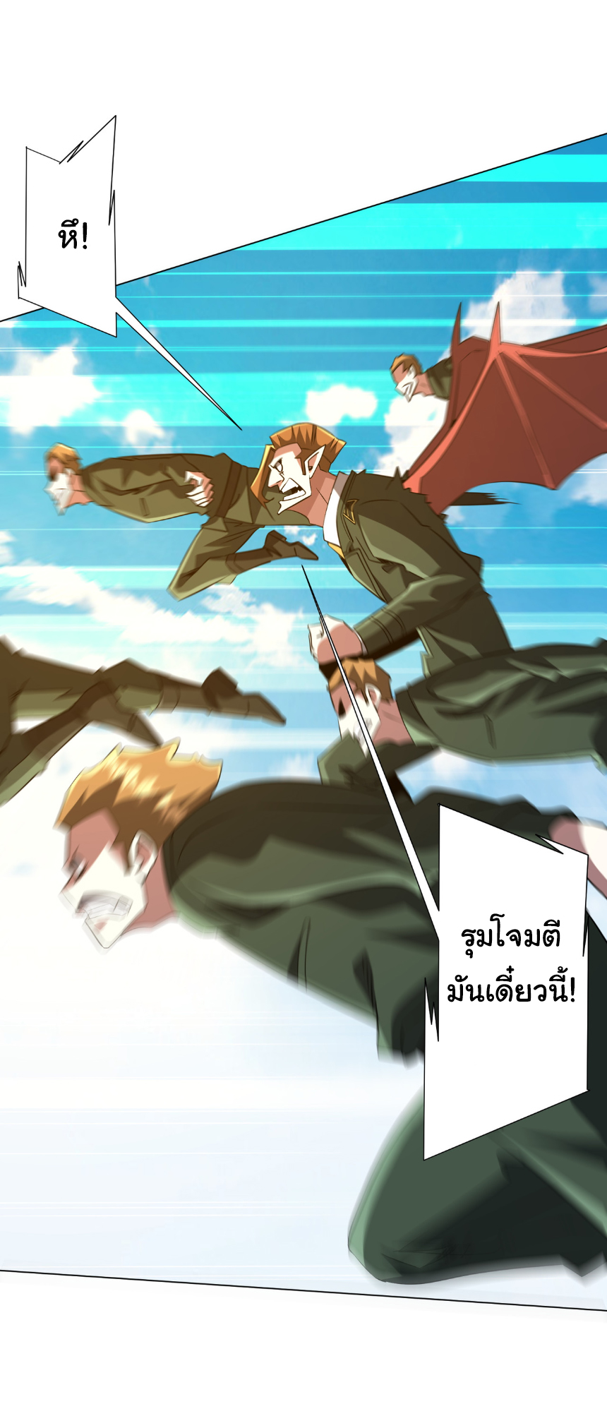 Start with trillions of coins ตอนที่ 227 หน้า 35