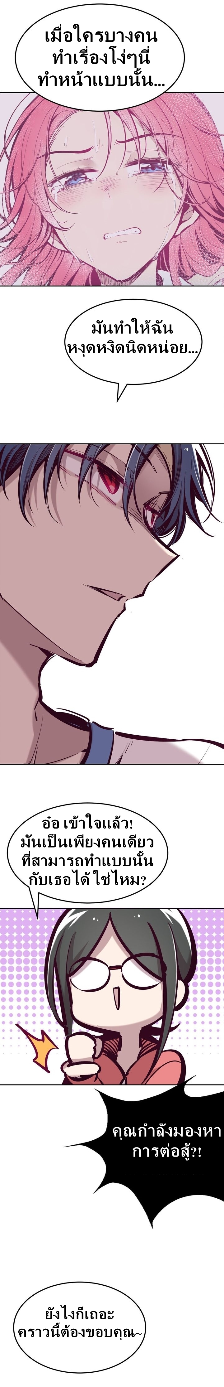 Demon x Angel can't get along! ตอนที่ 35 หน้า 26