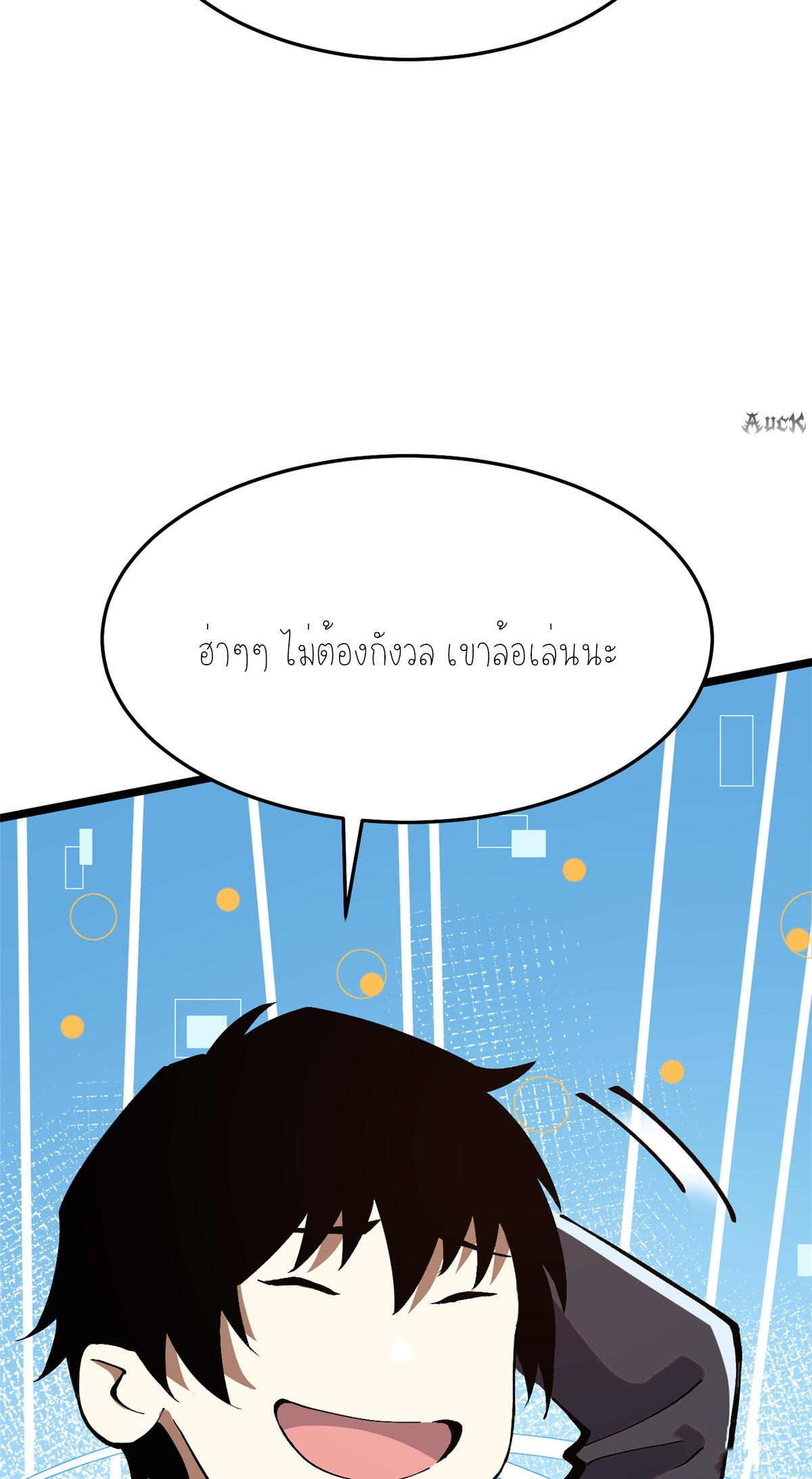 ไม่อยากเรียนทักษะ แห่งคำสาปเลย! ตอนที่ 13 หน้า 60