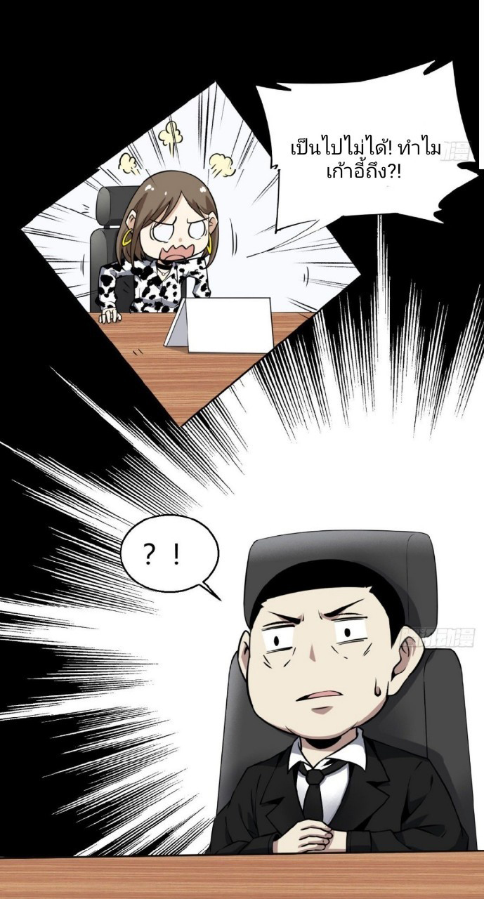 ยอดคนอัจฉริยะ ซุปเปอร์ไวรัสกลายพันธุ์ ตอนที่ 5 หน้า 47