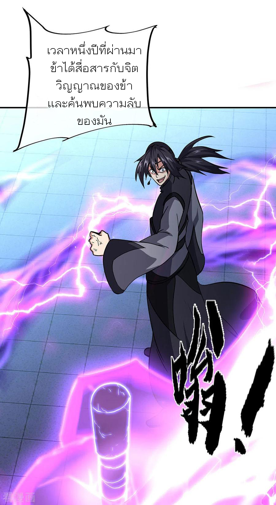 peerless battle spirit ตอนที่ 268 หน้า 17