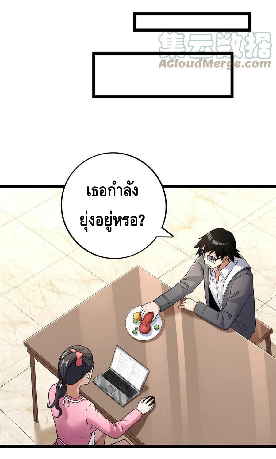 I have 999 skills ตอนที่ 97 หน้า 6