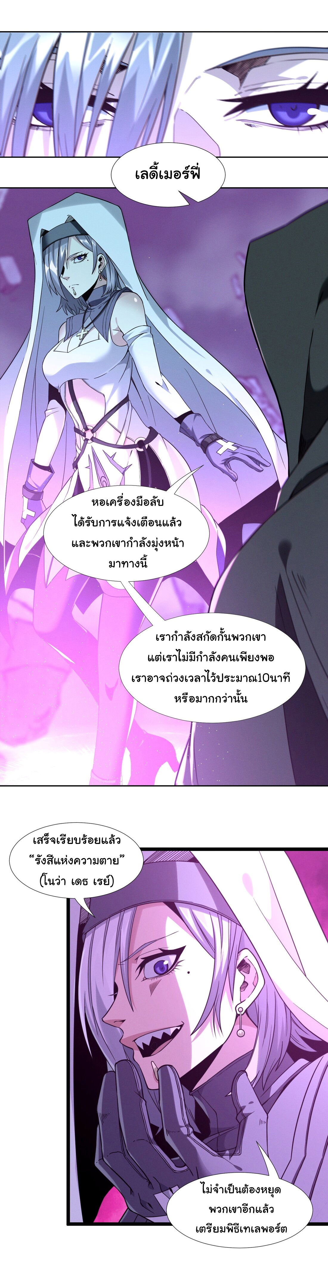 i'm really not the demon god's lackey ตอนที่ 23 หน้า 28