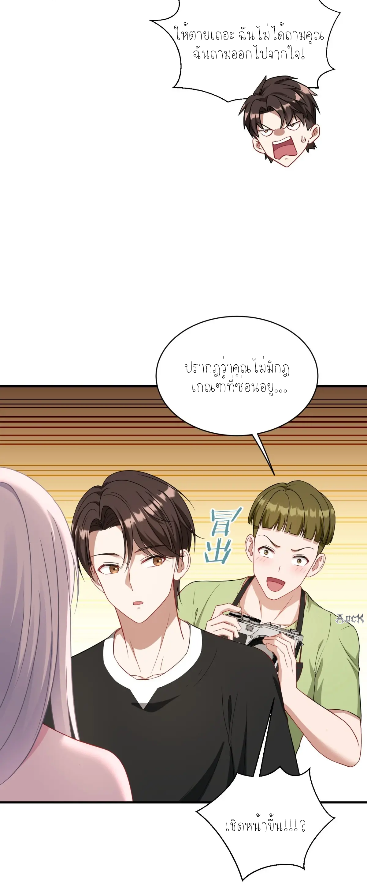 ผมไปเกาะสาวสวยกิน, แต่ตอนนี้ฉันเป็นคนร่ำรวยแล้ว~ ตอนที่ 88 หน้า 8