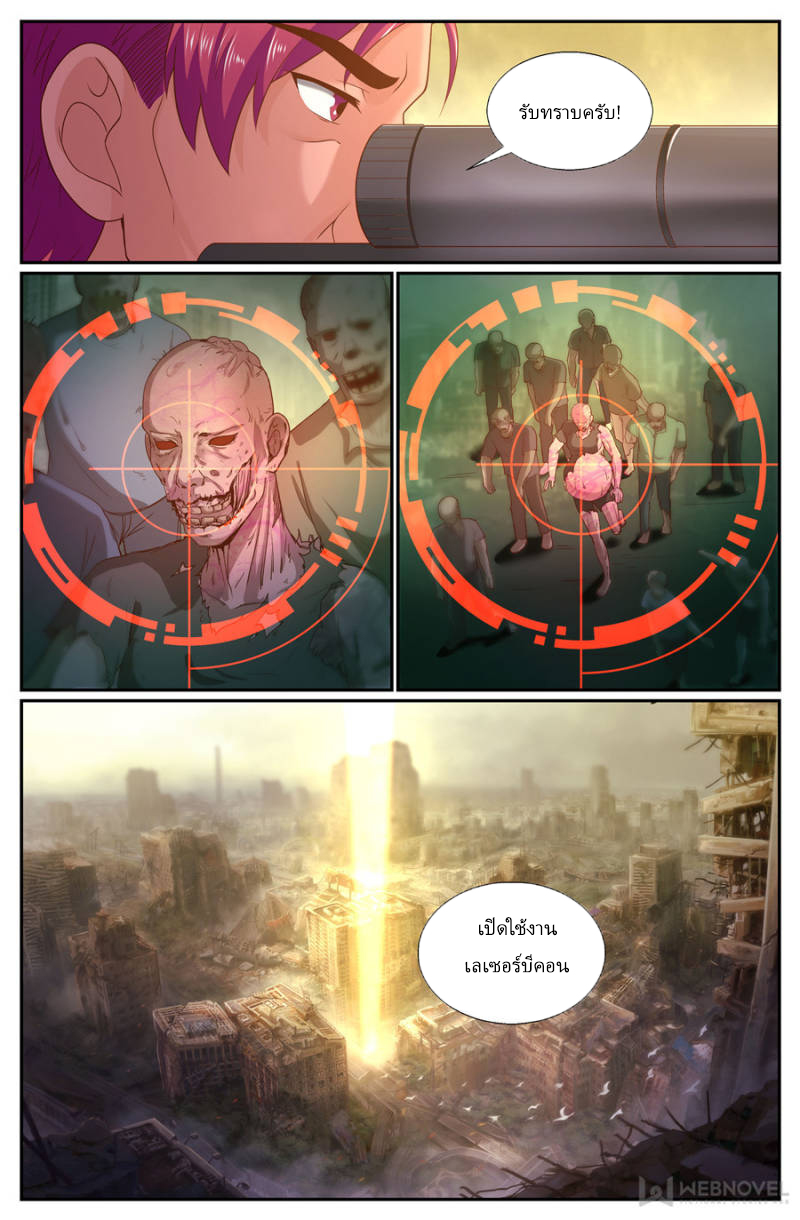 เจียงเฉิน ตอนที่ 229 หน้า 10
