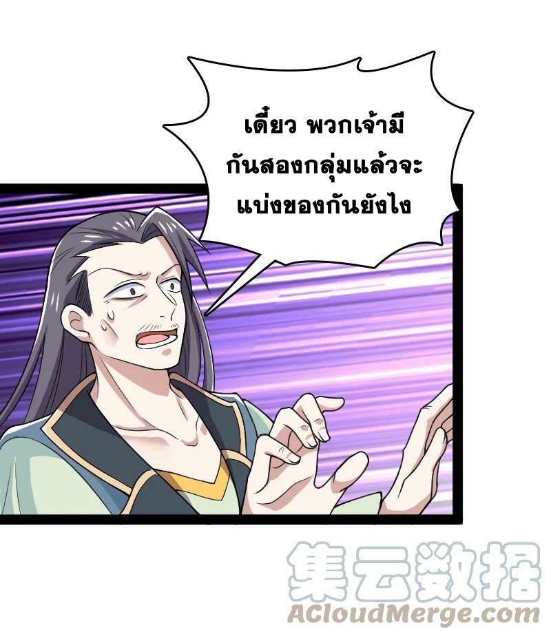 ชีวิตอันสันโดษของจักพรรดิ์หลินเกอ ตอนที่ 169 หน้า 33
