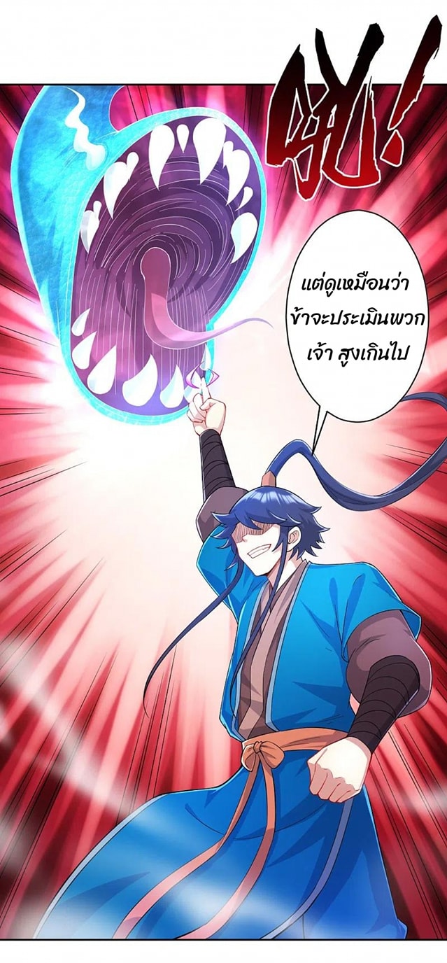 ข้ารับใช้ชั้นหนึ่ง ตอนที่ 230 หน้า 32