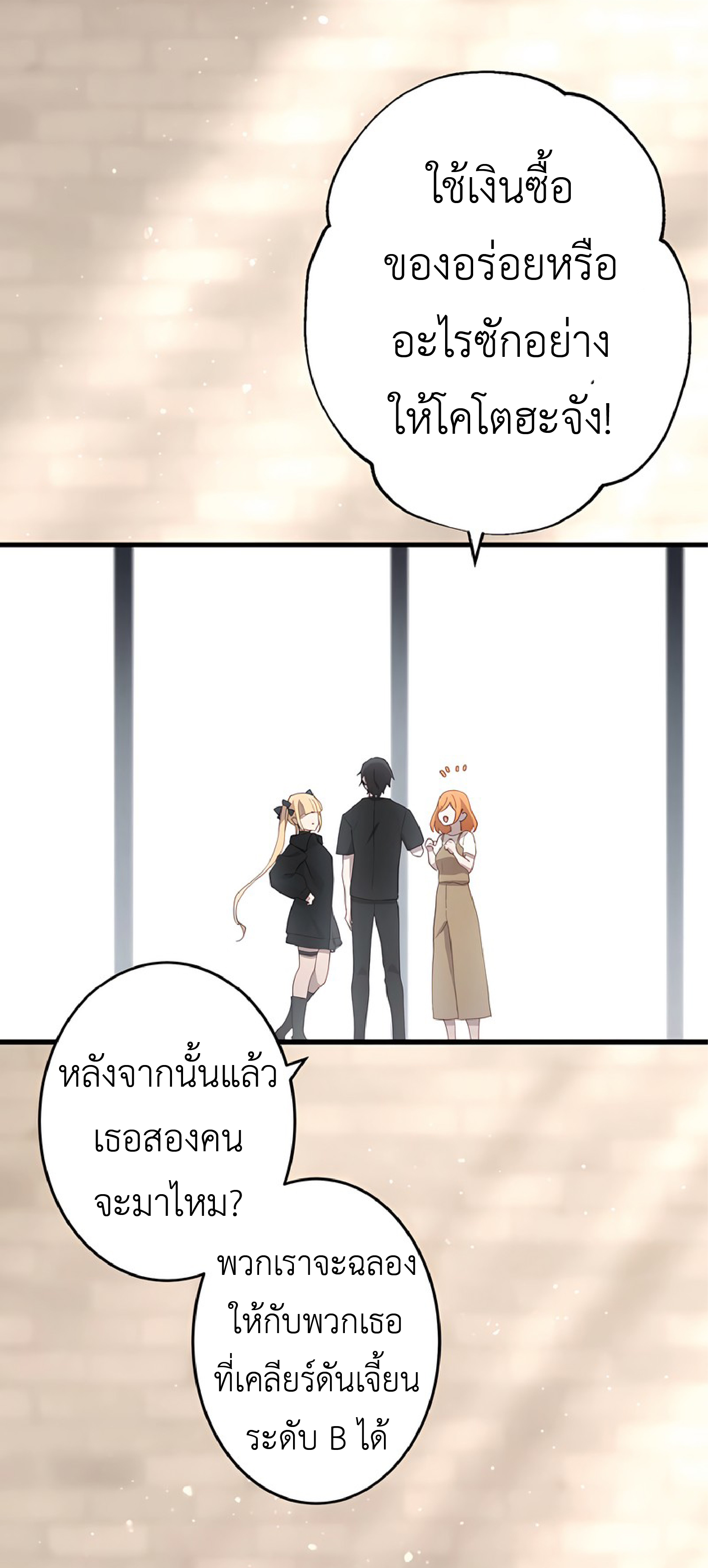 การกลับชาติมาเกิดของจอมเวทย์ต้องห้าม (Reincarnation of the Forbidden Archmage) ตอนที่ 48 หน้า 19