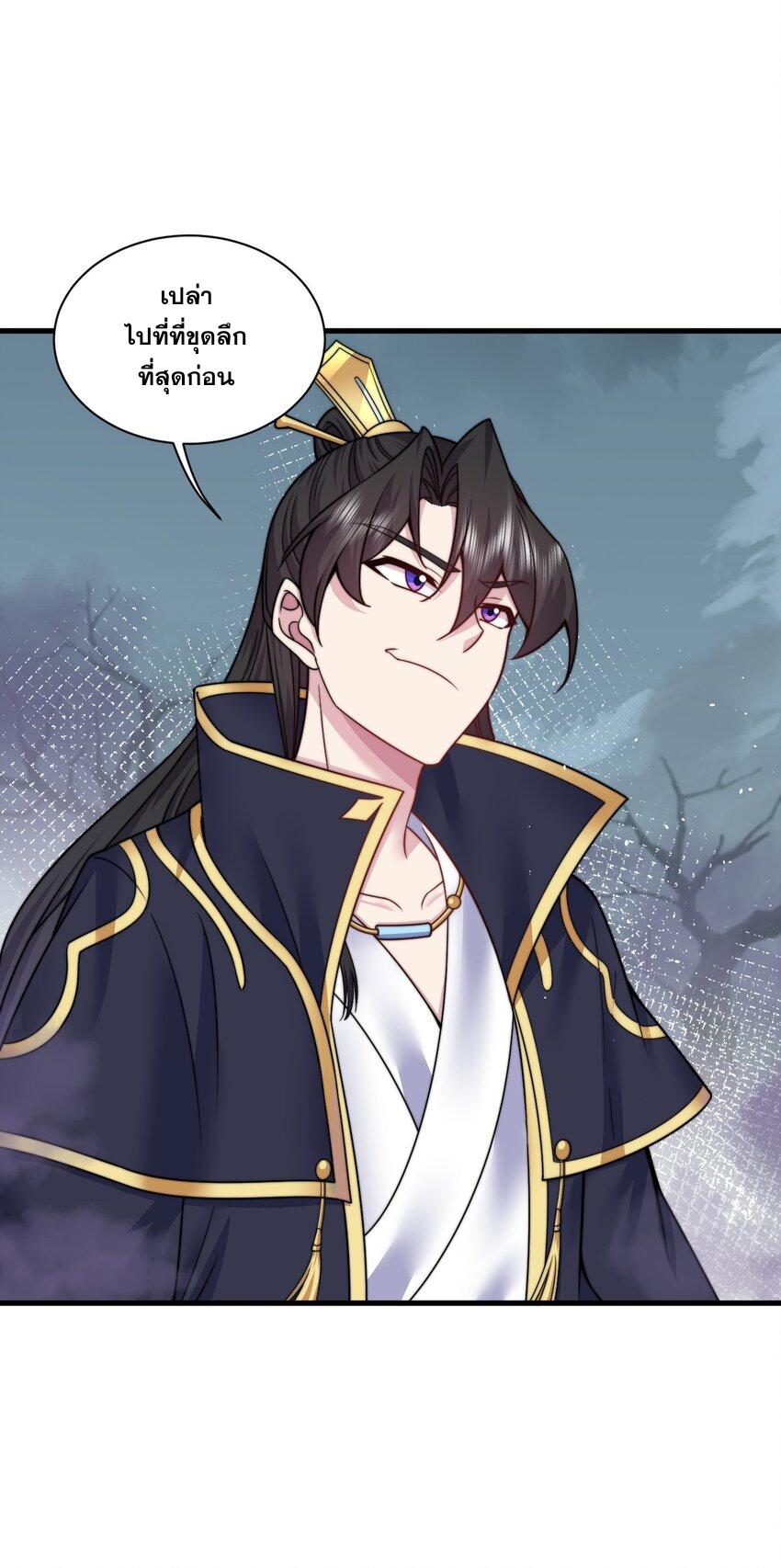 (ชนจีน) อาจารย์จอมวายร้ายกับลูกศิษย์ผู้อยู่ยงคงกระพัน ตอนที่ 84 หน้า 20