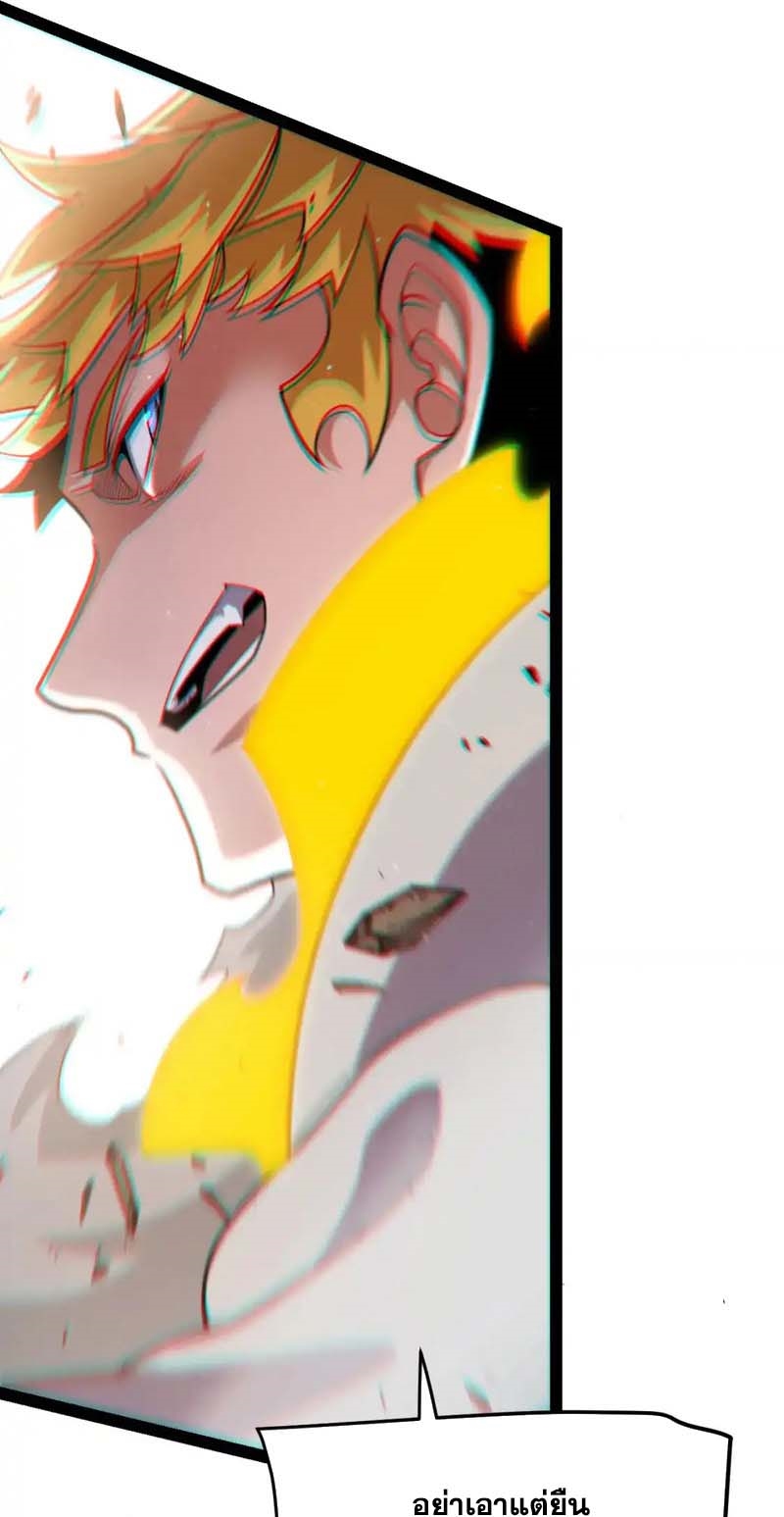 จอมโจรเงาแห่งแดนสวรรค์ ตอนที่ 2 หน้า 7