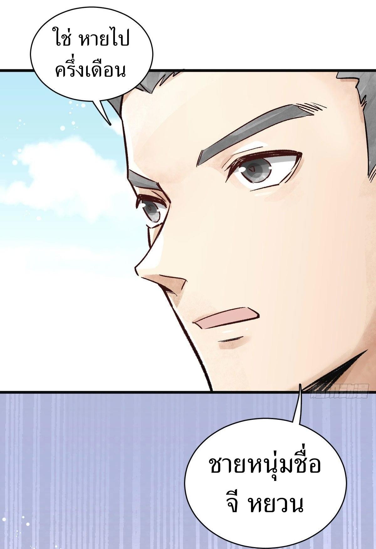 Lan Ke Qi Yuan ตอนที่ 1 หน้า 17