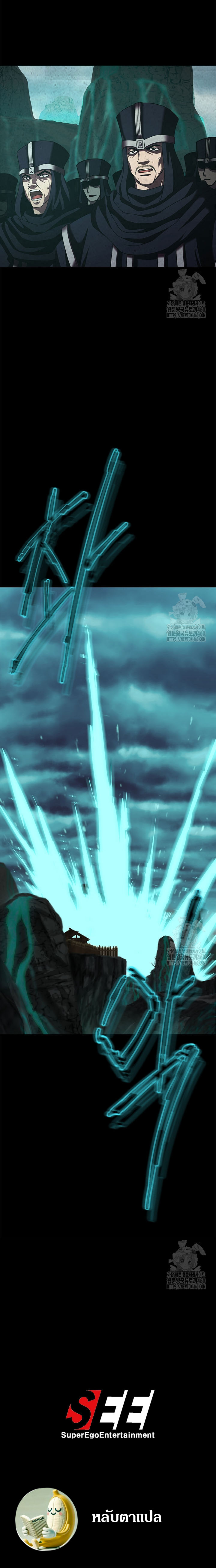 Invincible Territory ตอนที่ 26 หน้า 22