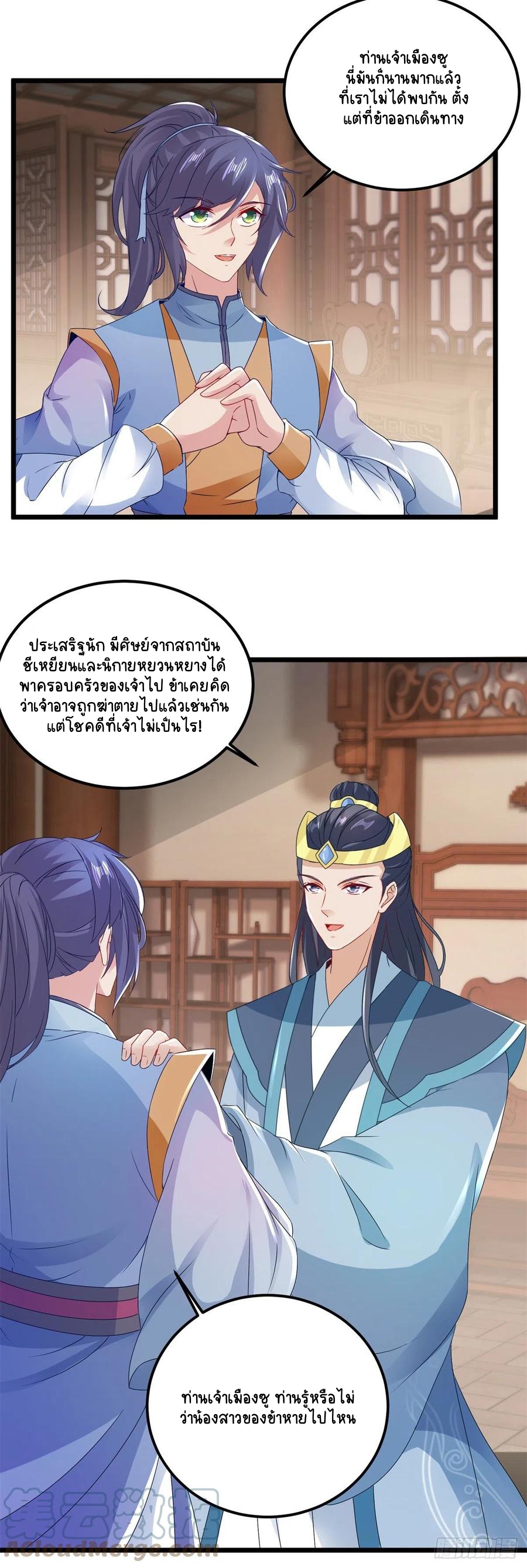 จักรพรรดิวิญญาณศักดิ์สิทธิ์ (ทันจีน) ตอนที่ 166 หน้า 25