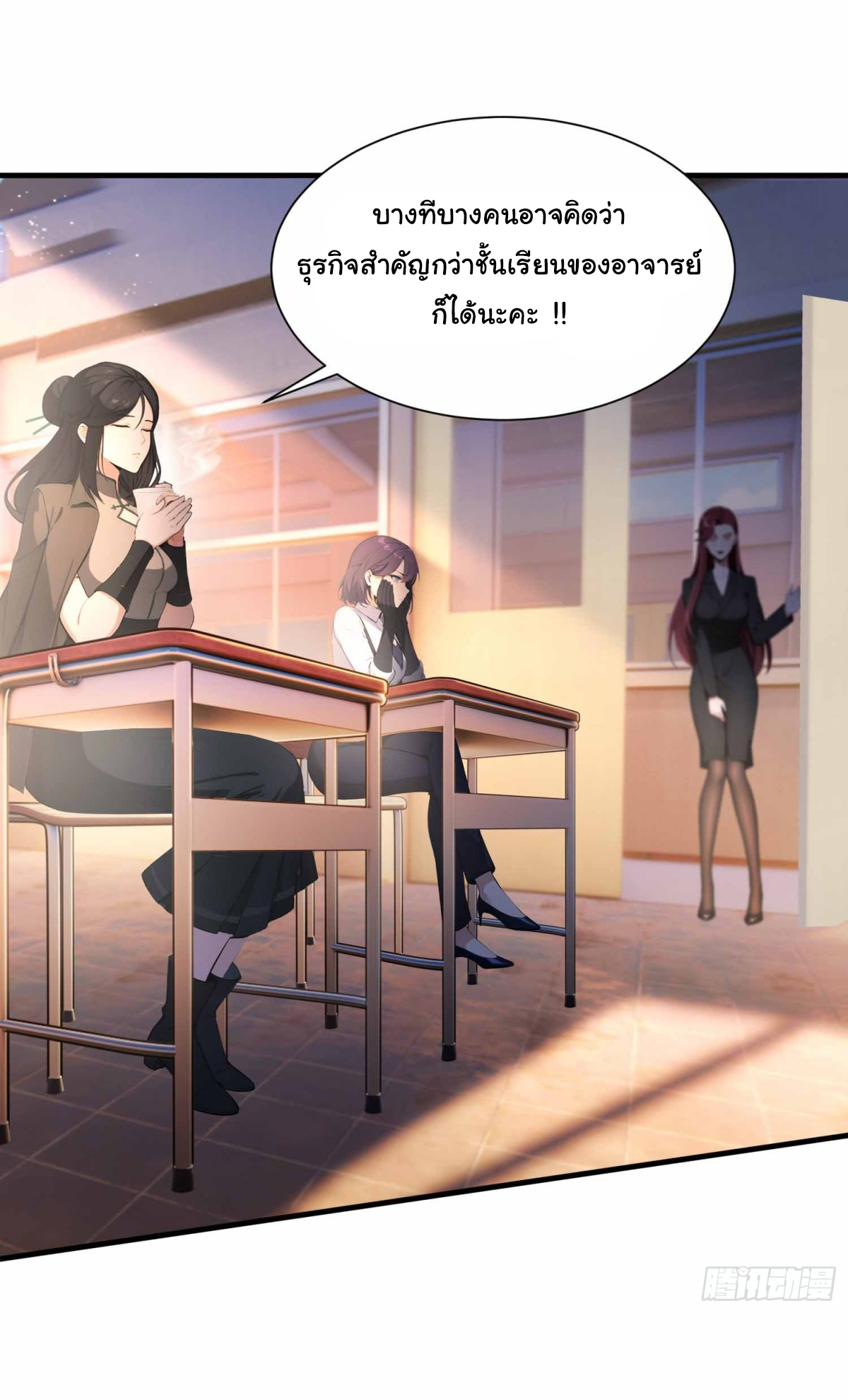 ฉันไม่อยากเป็นอาจารย์เลยจริงๆ ตอนที่ 3 หน้า 7