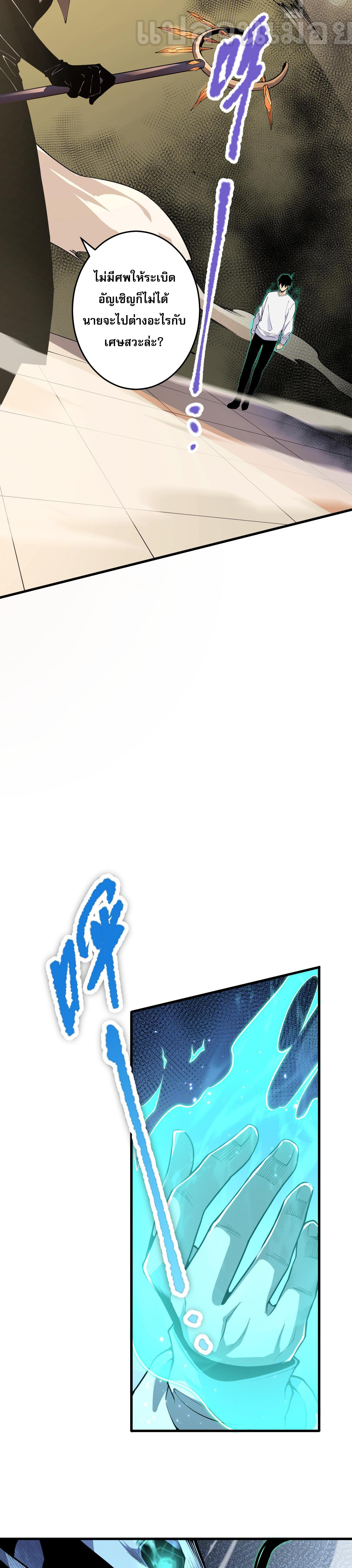 เนโครแมนเซอร์! ฉันคือภัยพิบัติล้างโลก! ตอนที่ 33 หน้า 17