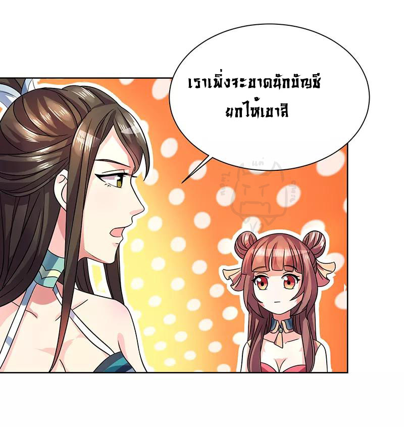 1.ผู้ประกอบการความบัญเทิงต้างโลก ตอนที่ 2 หน้า 24