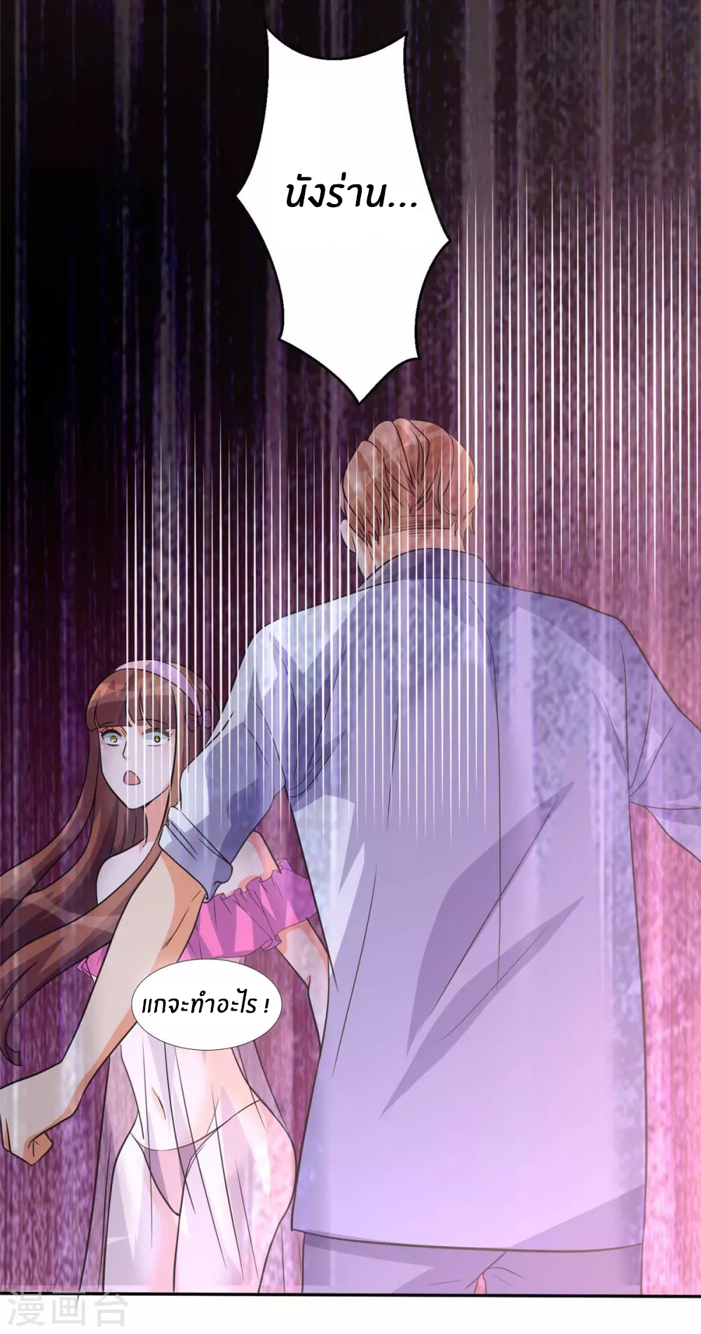 Emperor son in law (ชนต้นจีน) ตอนที่ 48 หน้า 7