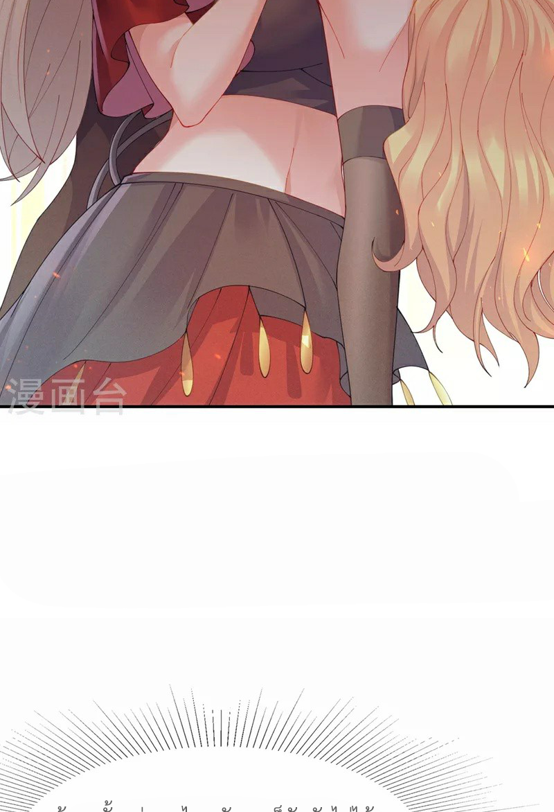 (จบ) Cultivate Immortality in The World of Superpowers (ปรมาจารย์ผู้ฝึกตนในโลกฮีโร่) ตอนที่ 36 หน้า 7