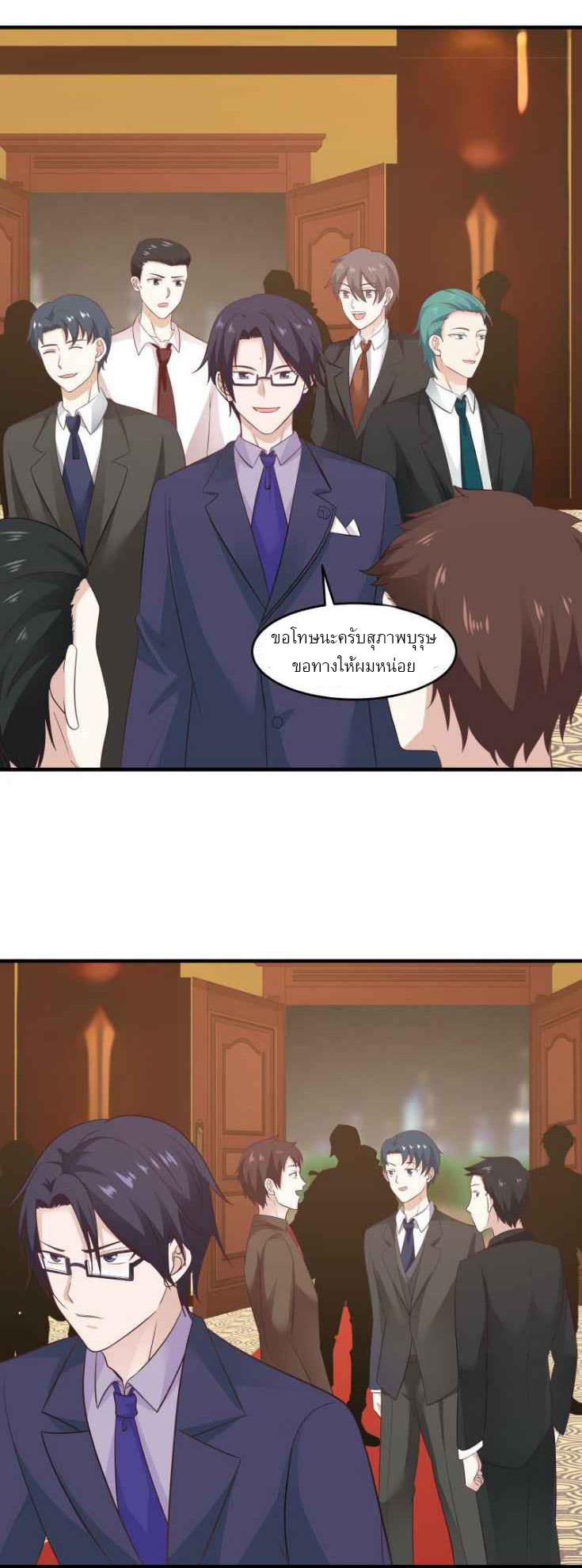 I have dragon in my body ตอนที่ 74 หน้า 5