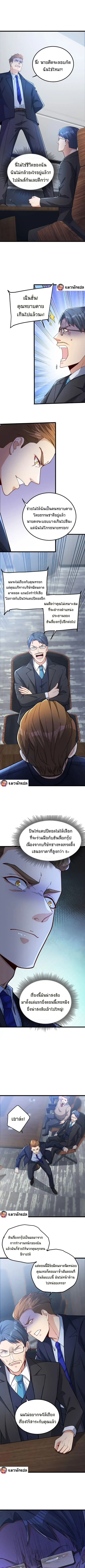 ชมรมแลกเปลี่ยนชีวิต ตอนที่ 4 หน้า 5
