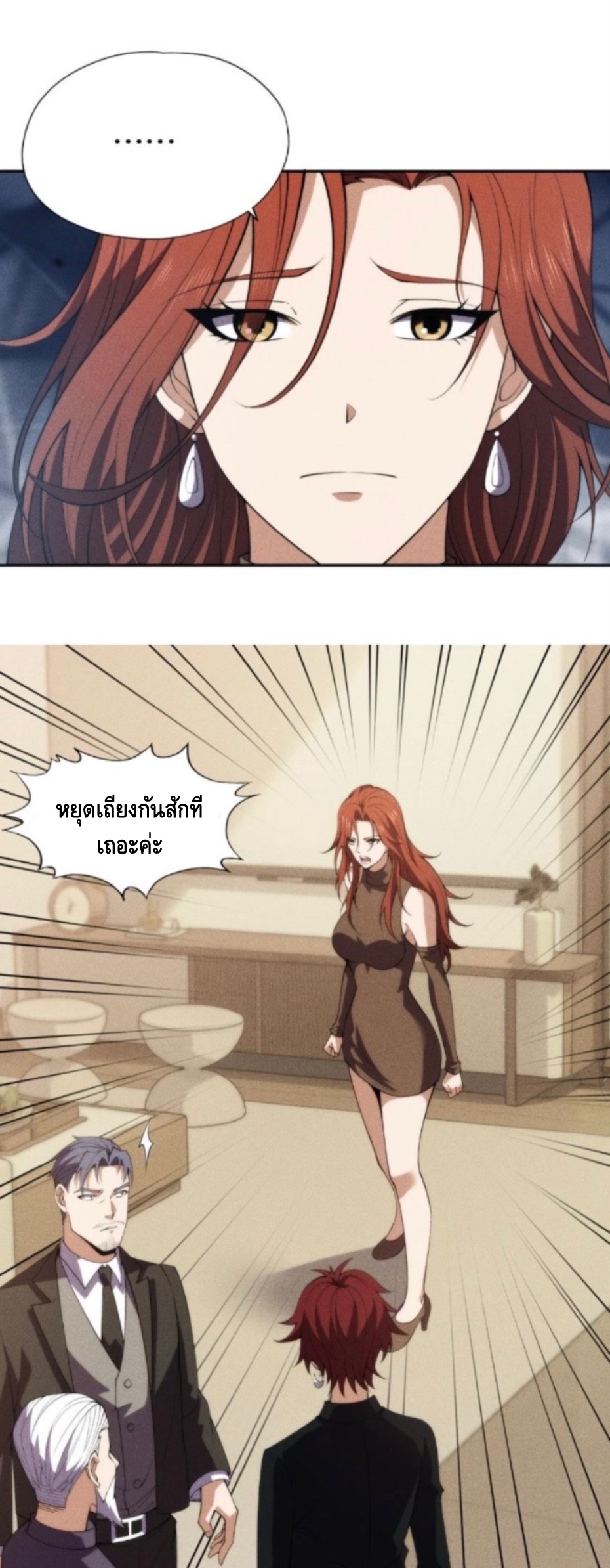 มังกรเร้นลับแห่งมหานคร ตอนที่ 4 หน้า 15