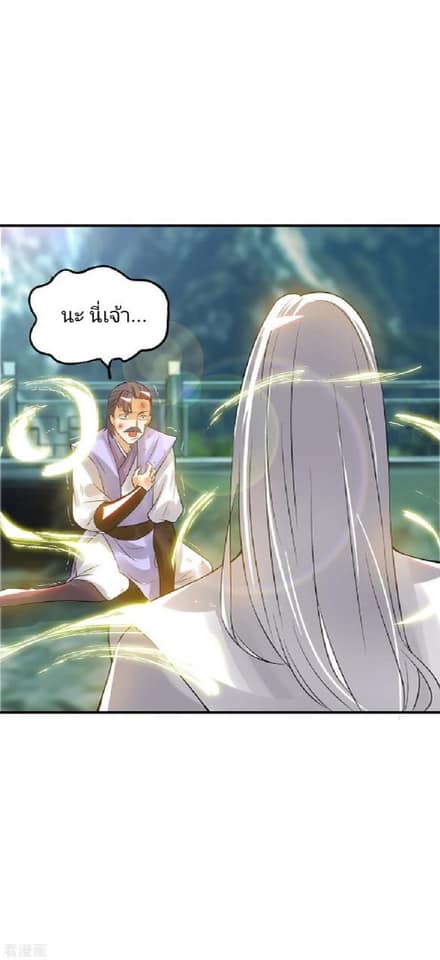 Reversal of God King ตอนที่ 61 หน้า 42