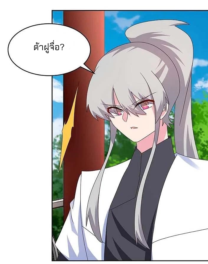 Above All Gods เทพยุทธเหนือเทวะ ตอนที่ 254 หน้า 10