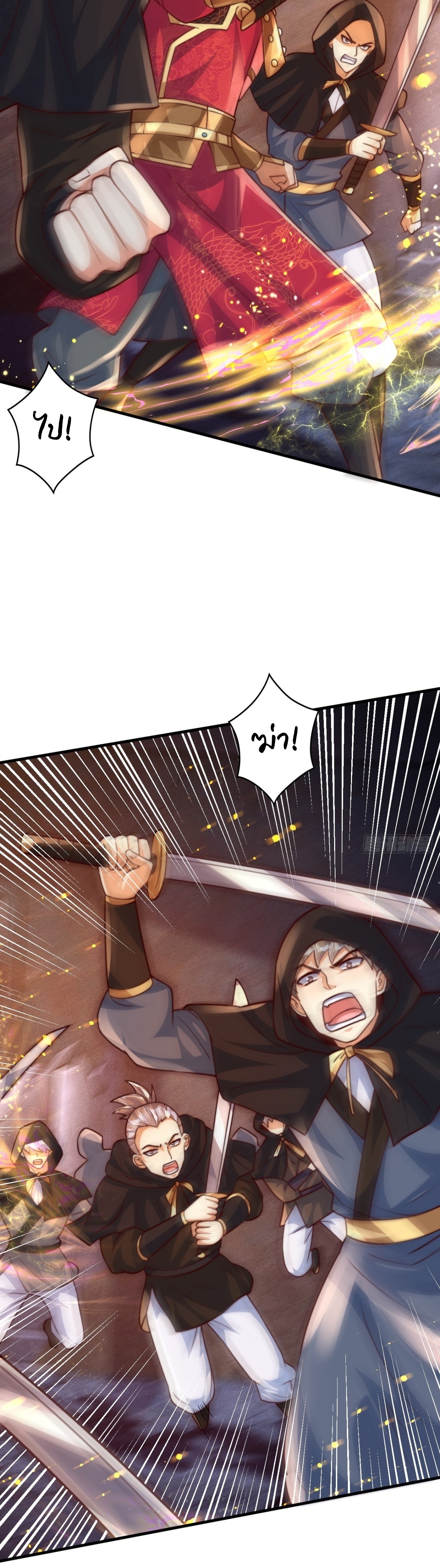 เทพเซียนหมื่นวิถี ตอนที่ 92 หน้า 11