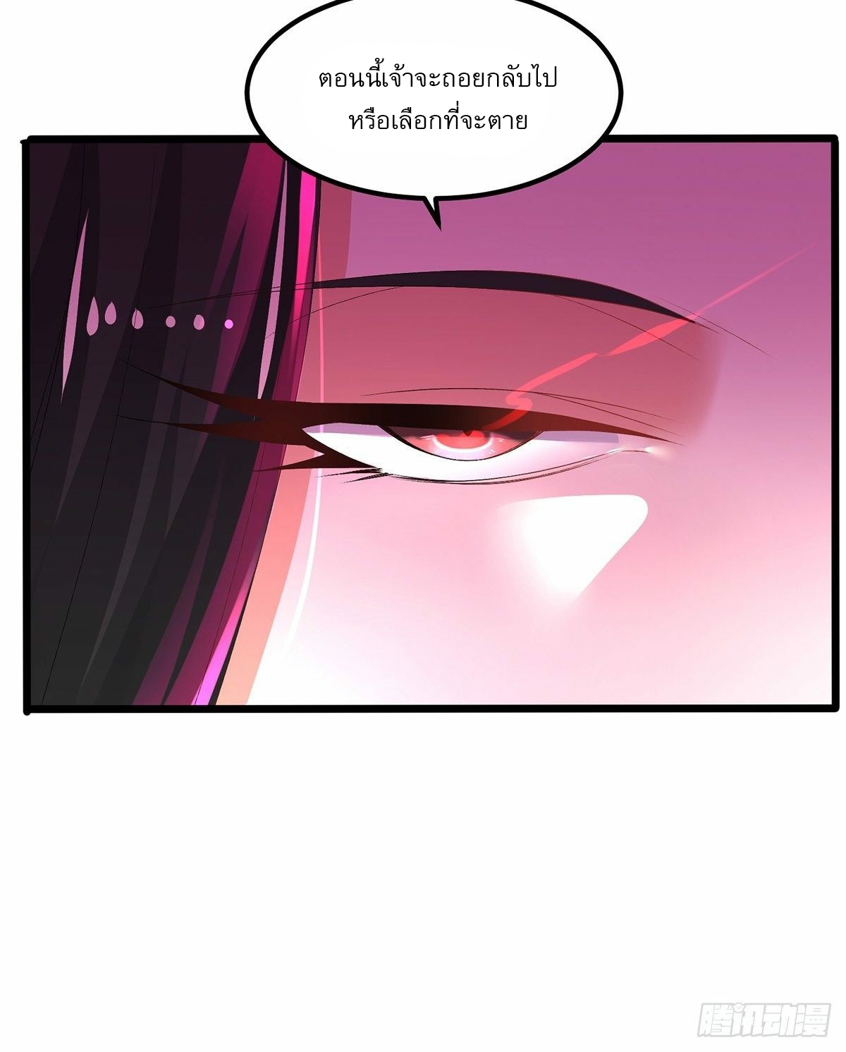 เทพกระบี่มรณะ (ชนจีน) ตอนที่ 19 หน้า 29