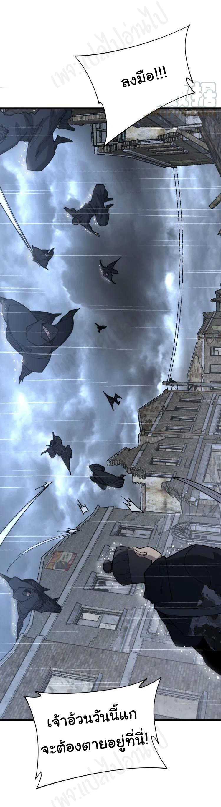 Bad Hand Witch Doctor สุดยอดพ่อมดหมอผี ตอนที่ 178 หน้า 7