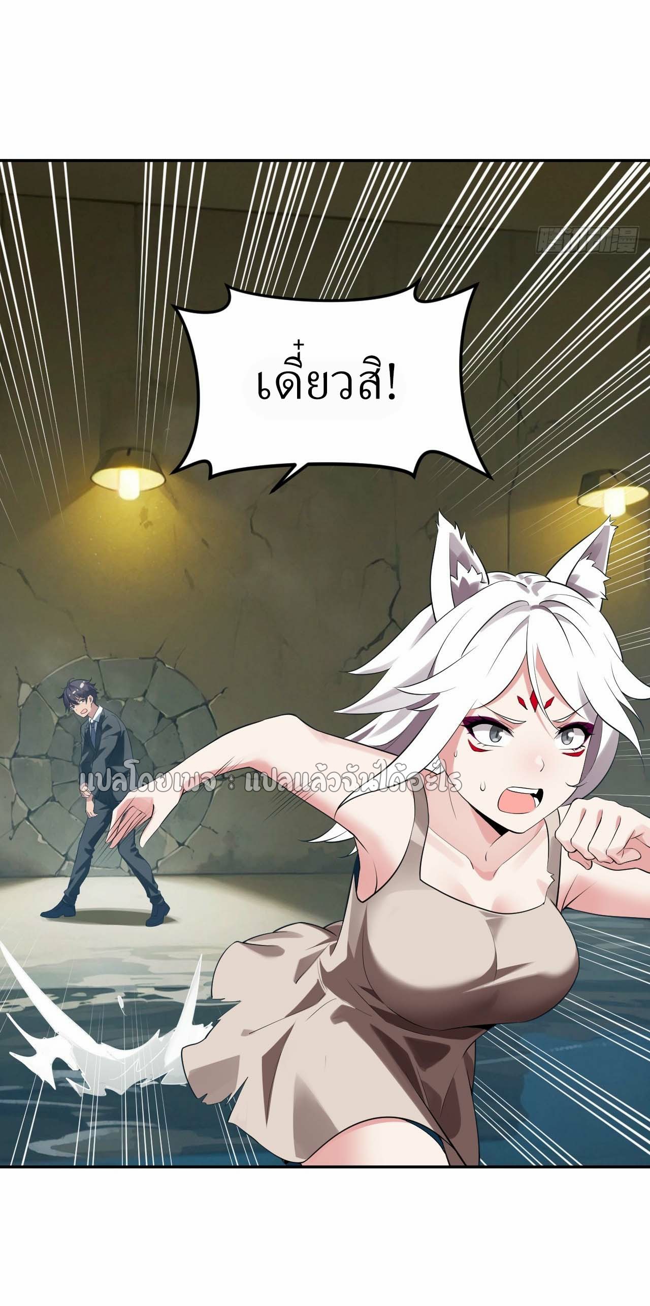 แฟนของผมระดับตำนานทั้งนั้น ตอนที่ 11 หน้า 39