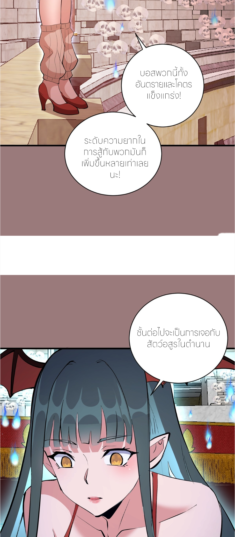 ราชาแห่งแวมไพร์ กับความฮาเร็ม ตอนที่ 32 หน้า 8