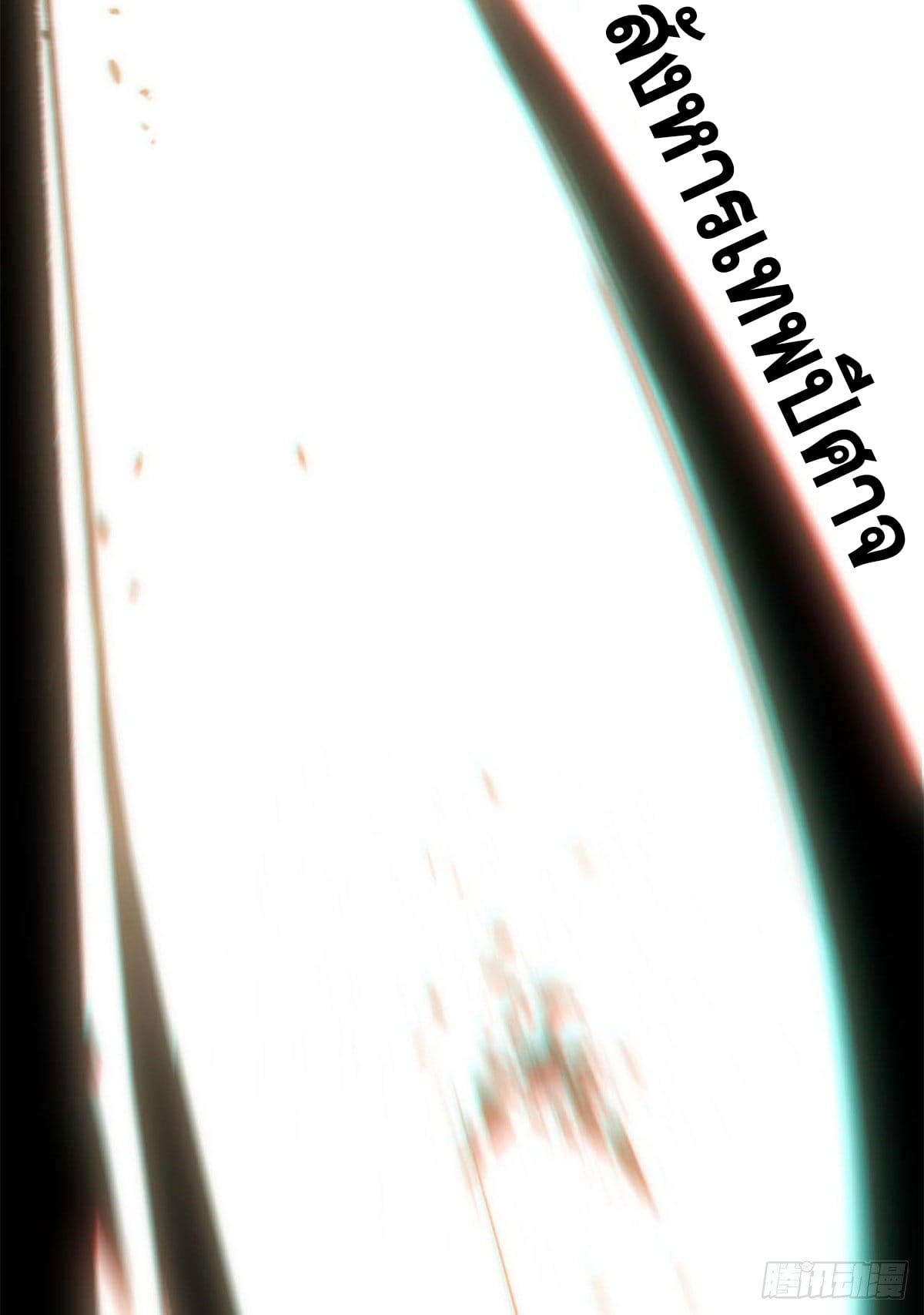 ระบบสุ่มดวงชะตา(ทันจีน) ตอนที่ 34 หน้า 34