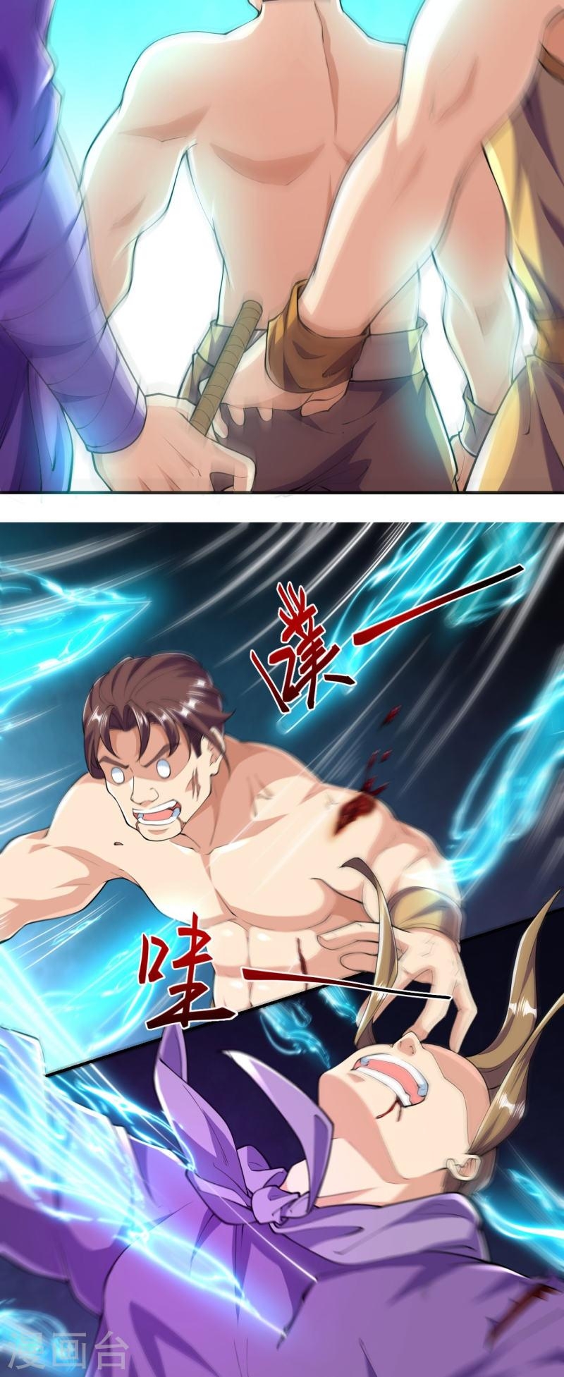 ผู้ขัดเกลาร่างกายที่แข็งแกร่งที่สุดในประวัติศาสตร์ ตอนที่ 48 หน้า 23