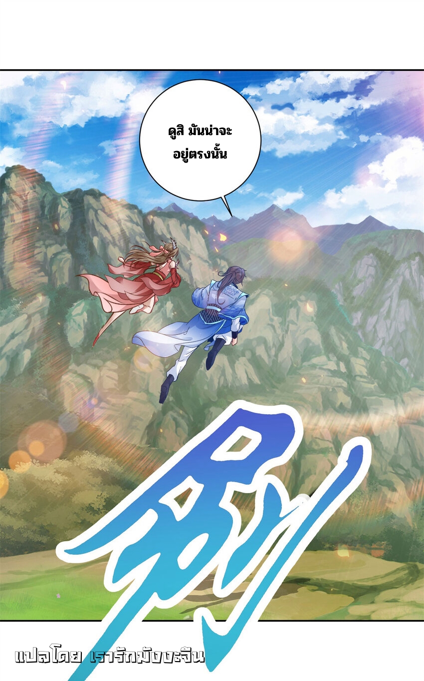 จักรพรรดิวิญญาณศักดิ์สิทธิ์ (ทันจีน) ตอนที่ 373 หน้า 8