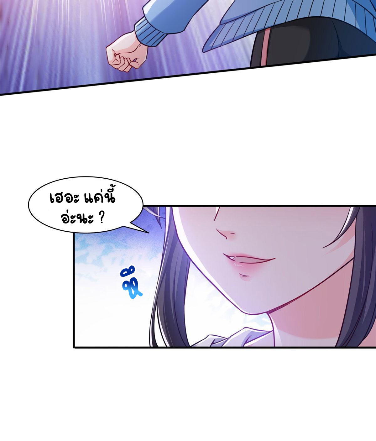 (ชนจีน)Perfect Secret Love The Bad New Wife Is a Little Sweet ตอนที่ 139 หน้า 24