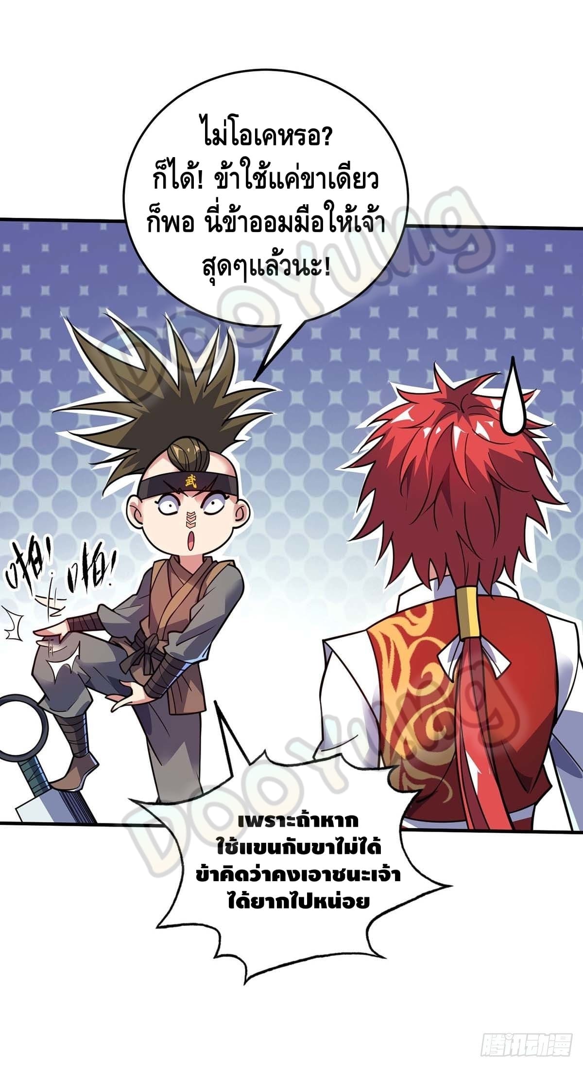 Eternal first son-in-law ตอนที่ 129 หน้า 15