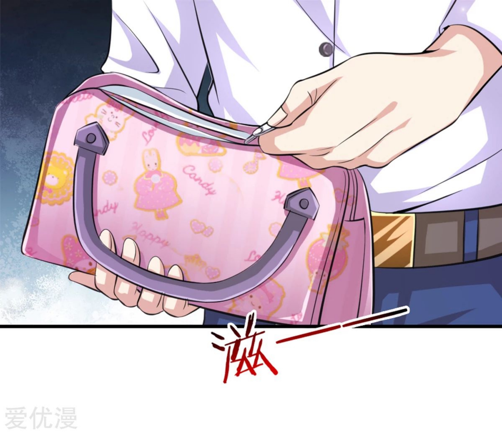 สุดยอดปรมาจารย์มีด ตอนที่ 150 หน้า 5