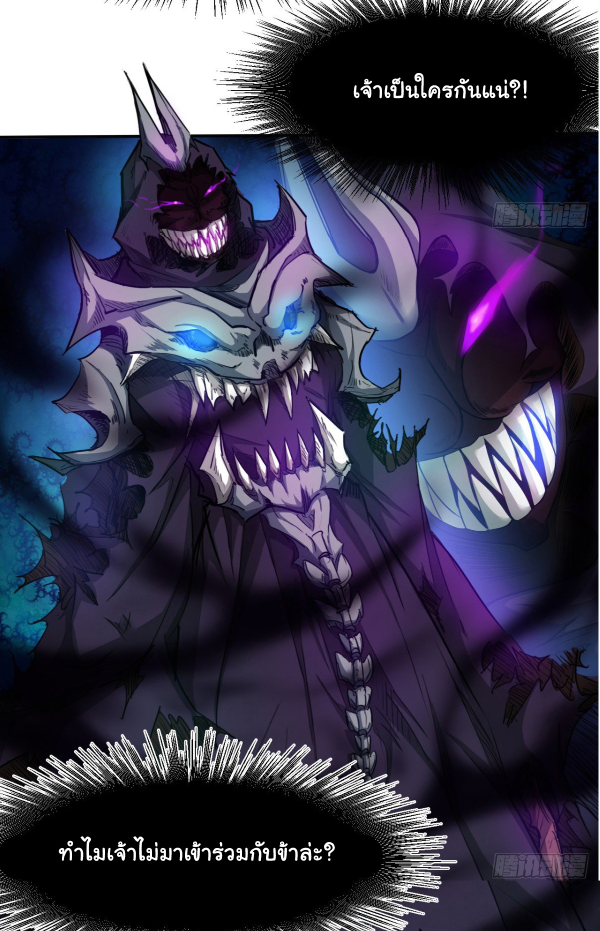 Junior Brother Demon Sovereign is too devoted ตอนที่ 18 หน้า 23