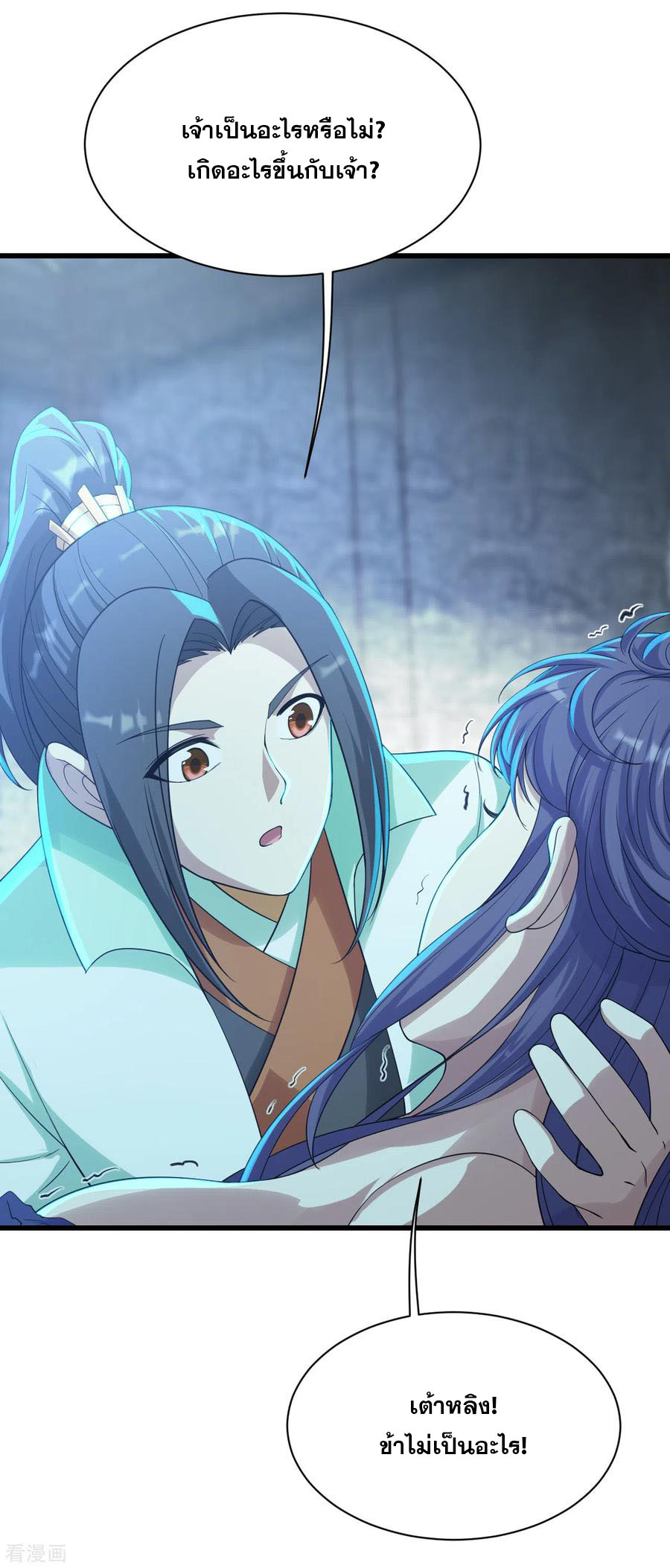 เทพอสูรสยบฟ้า ตอนที่ 156 หน้า 8