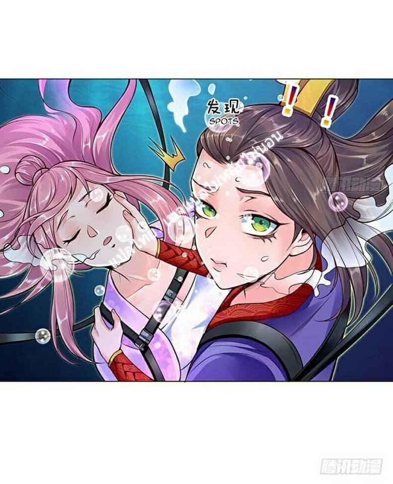 |. Carrying The Goddess Along (จบss1) ตอนที่ 8 หน้า 24