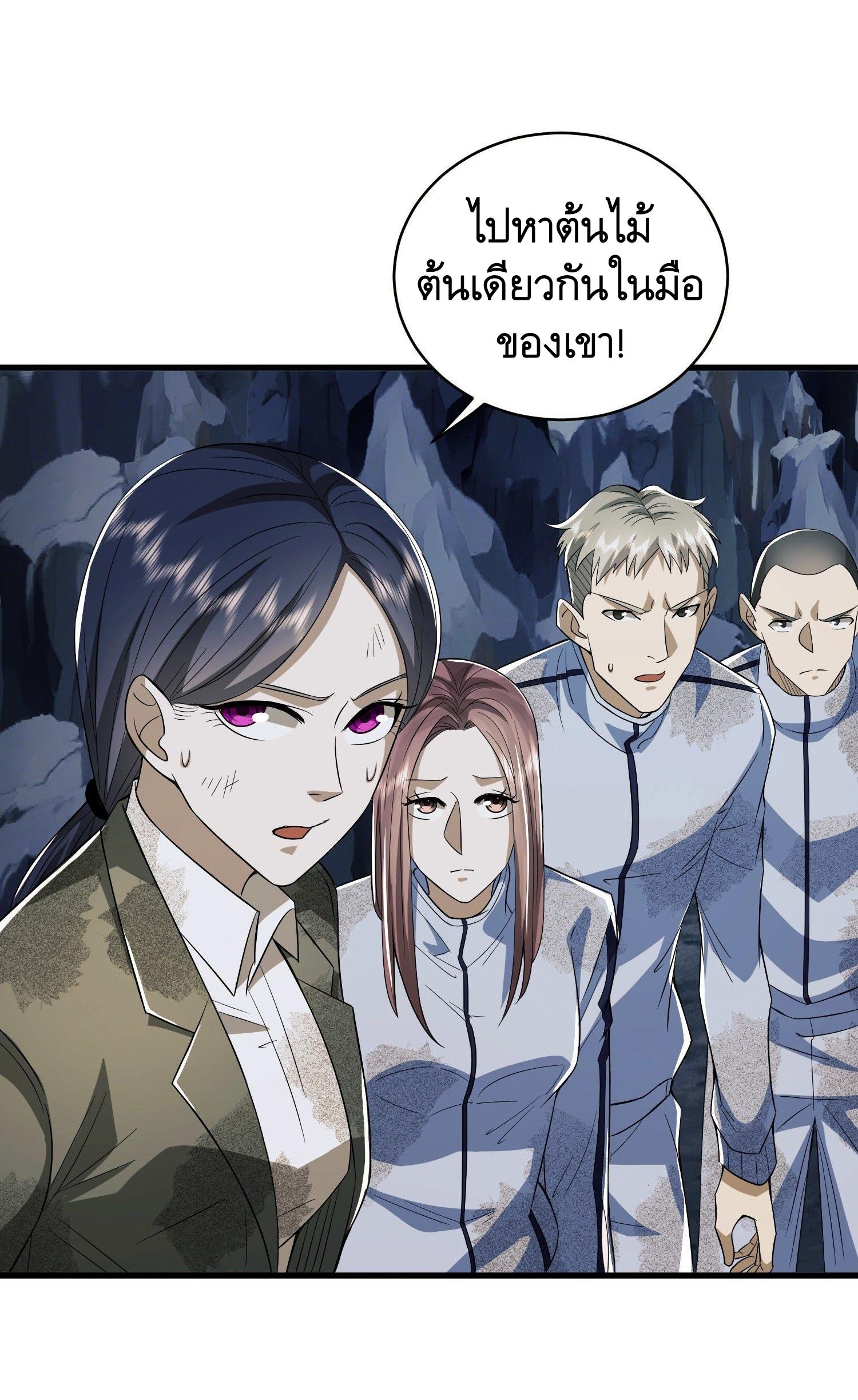 THE FIRST ORDER ตอนที่ 54 หน้า 27