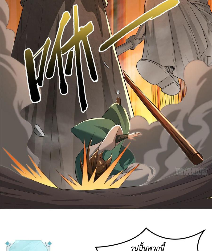 (ชนจีน) Dragon Master (จูหมิง นักรบเซียนมังกร) ตอนที่ 80 หน้า 17