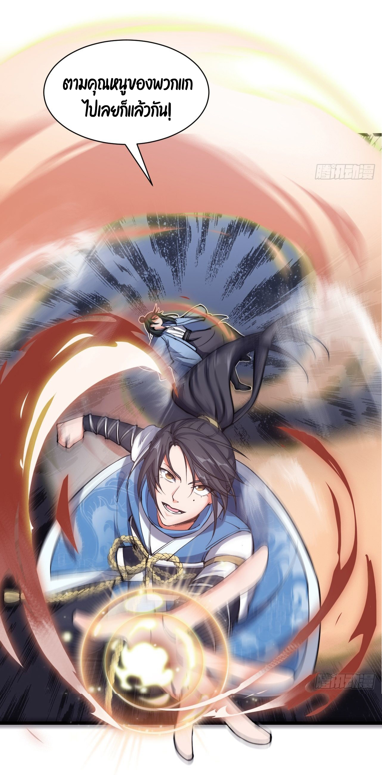 I'm longlife 9000 years old ตอนที่ 8 หน้า 22