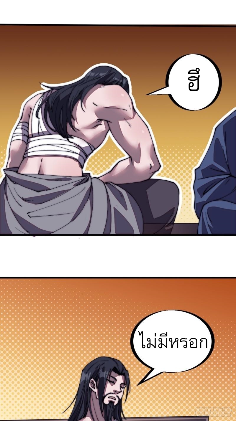 Starting a Mountain ตอนที่ 198 หน้า 15