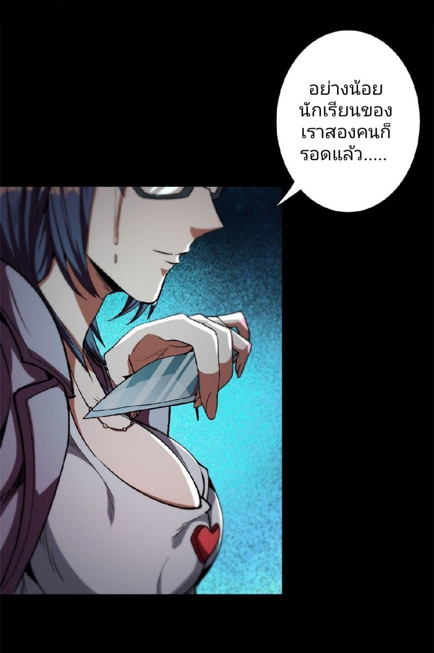 รูเล็ตเวิลด์ สุ่มไอเทมเอาชีวิตรอด ตอนที่ 18 หน้า 7