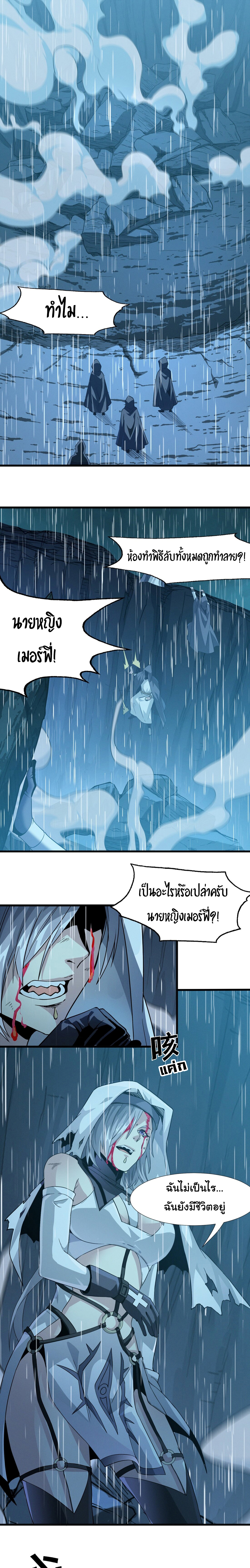 i'm really not the demon god's lackey ตอนที่ 22 หน้า 5