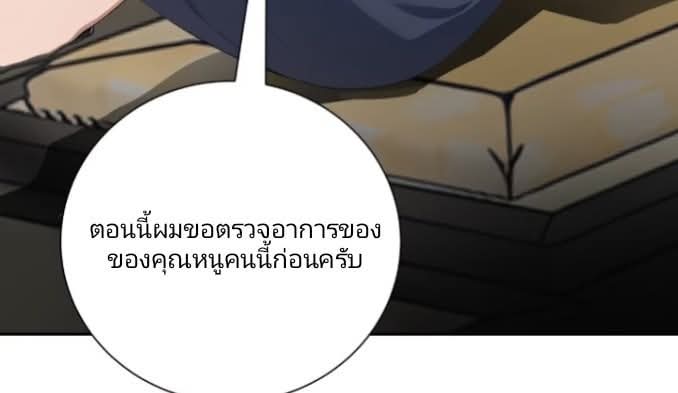 ถึงข้าแค่ขั้นรากฐาน แต่ข้าก็โครตเทพ! ตอนที่ 2 หน้า 7