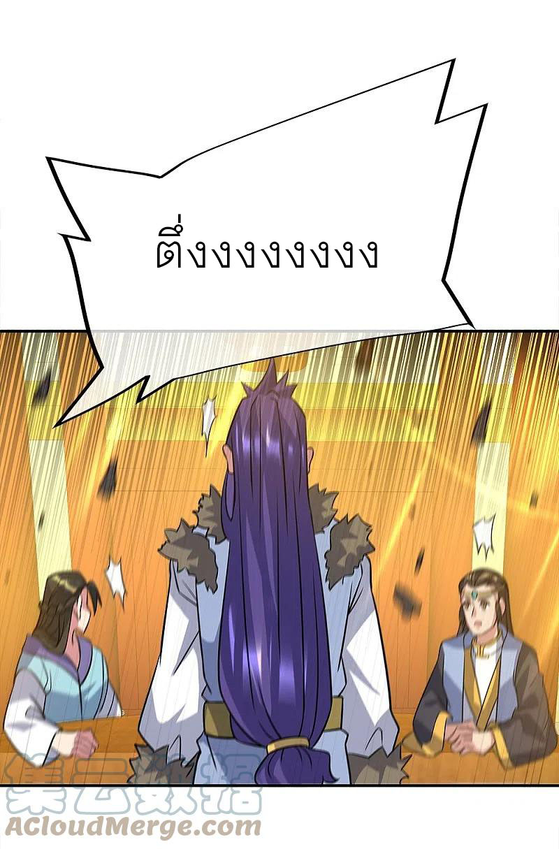 peerless battle spirit ตอนที่ 351 หน้า 46