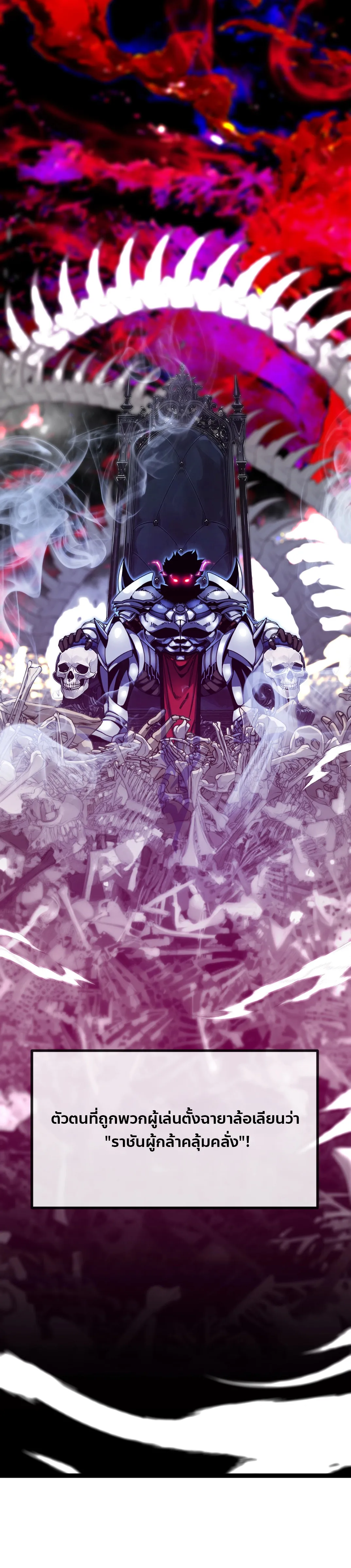 ไททันผู้หลอมดารา┃Titan Forge ตอนที่ 1 หน้า 20